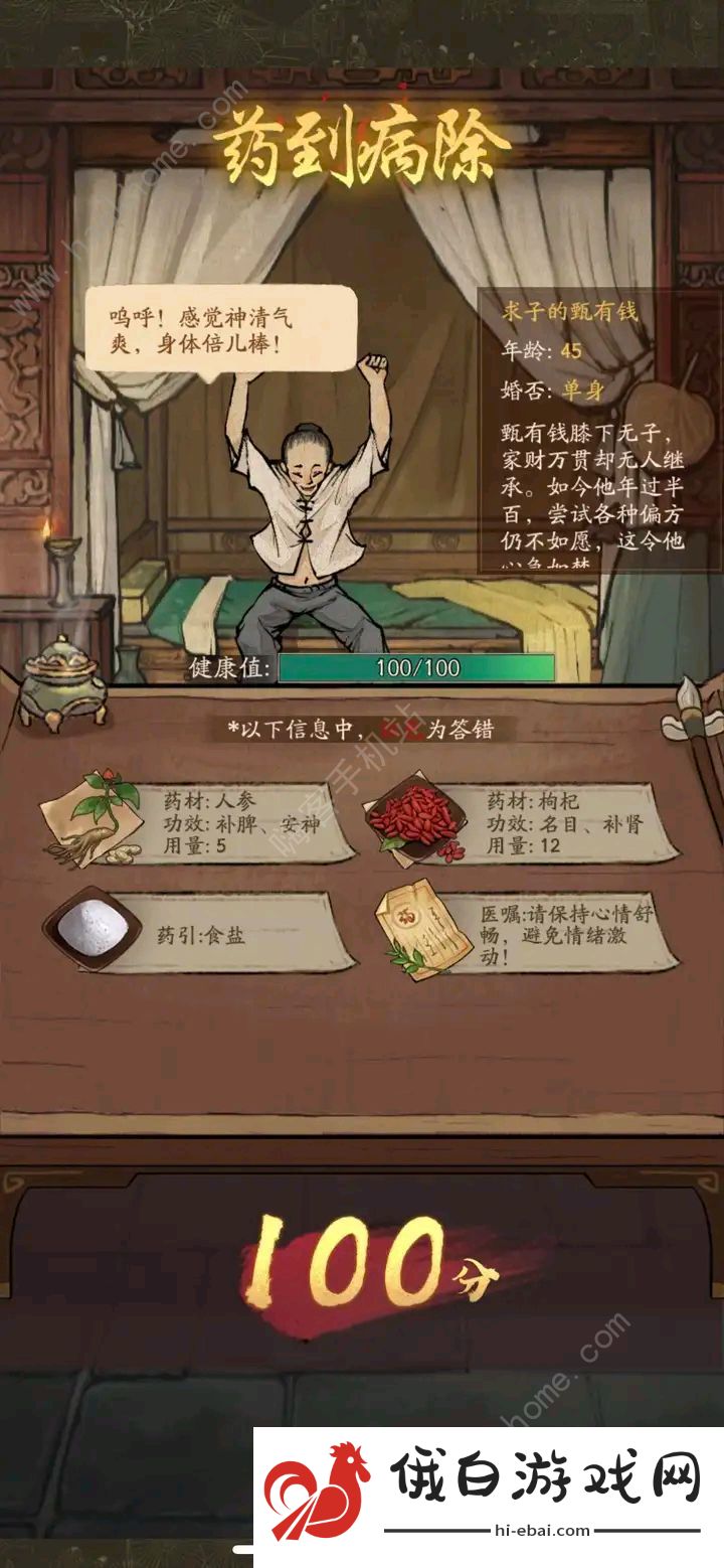 叫我大掌柜药铺疑难杂症配方大全2022：黄小姐、神算子、方农夫、高老汉配方总汇图片3