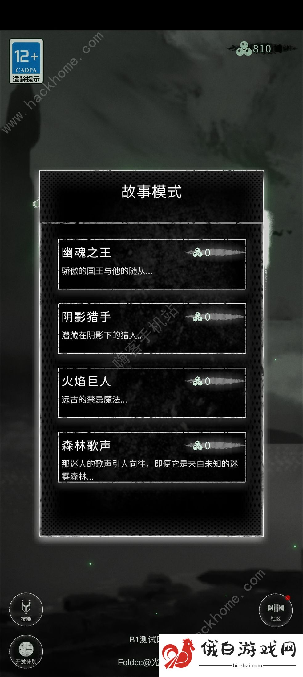 命运岛盾斗流攻略 盾斗流技能搭配及实战详解图片1