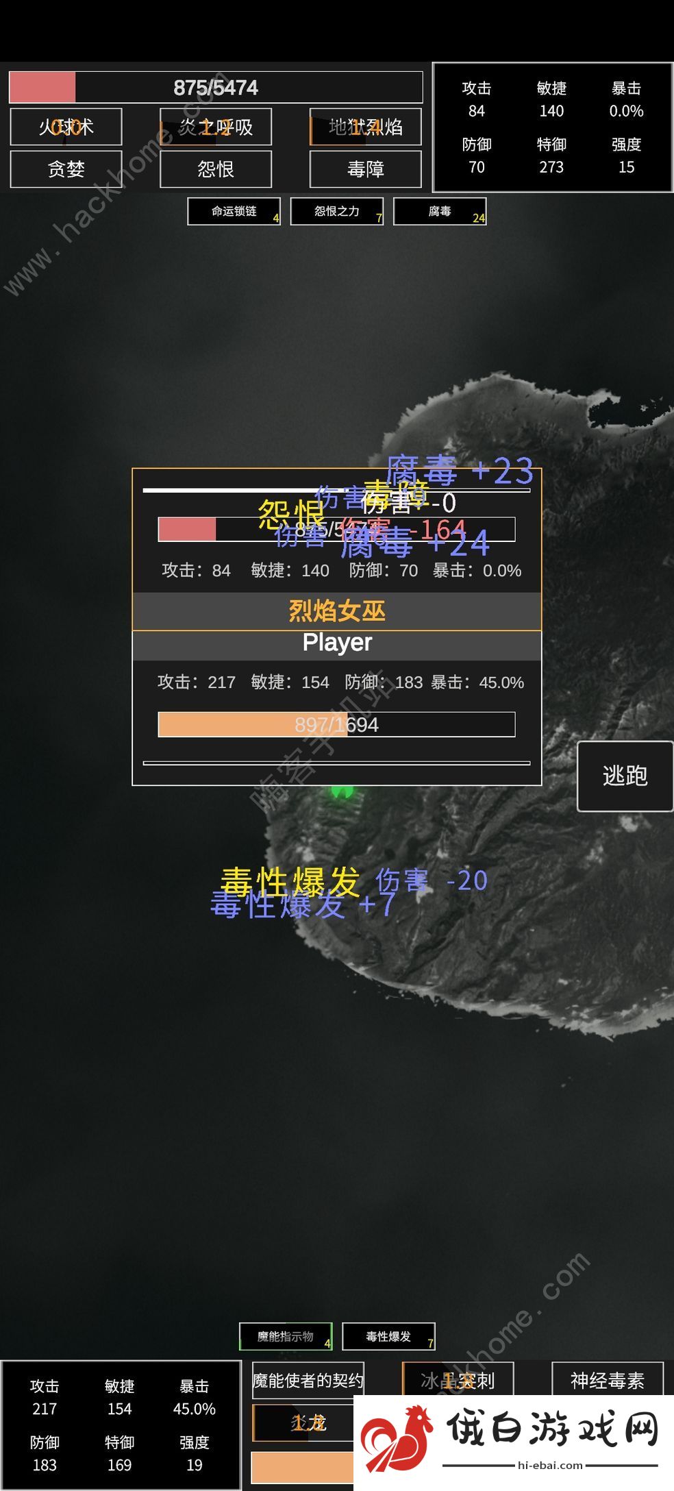 命运岛盾斗流攻略 盾斗流技能搭配及实战详解图片2