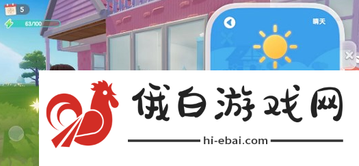 《心动小镇》天气信息查看方法