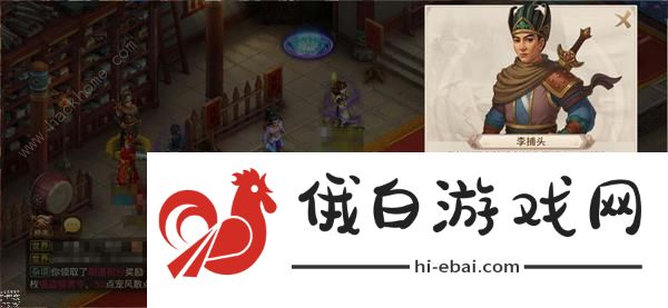 2022问道手游妙手回春6.6任务怎么做   妙手回春探案流程完成攻略图片1