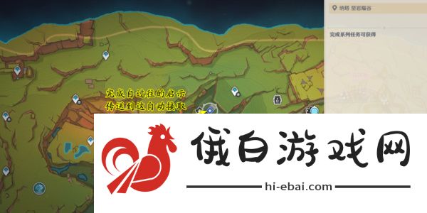 原神将行之路任务怎么完成