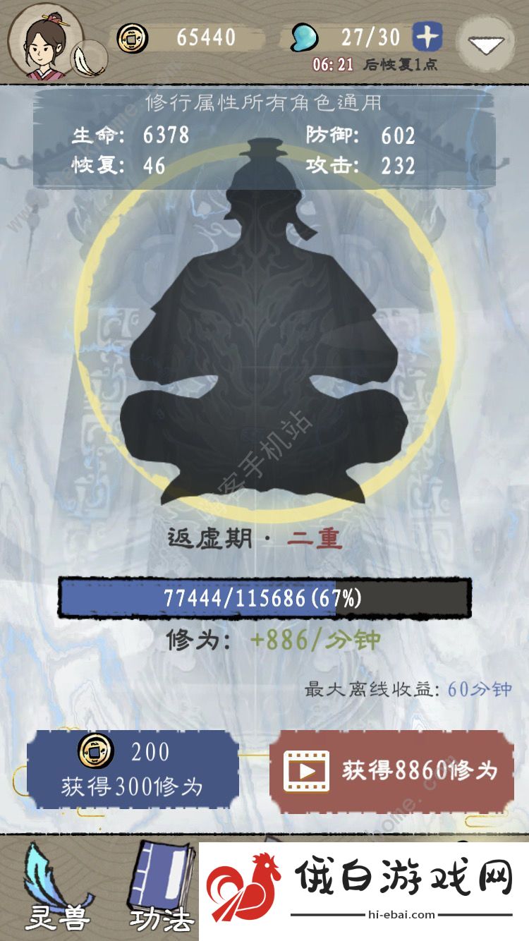 九重试炼合成表图大全  武器/法宝合成公式汇总图片1