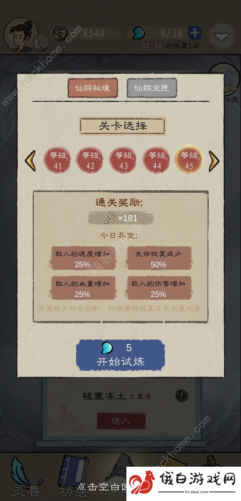 九重试炼攻略大全  新手入门不走弯路图片3