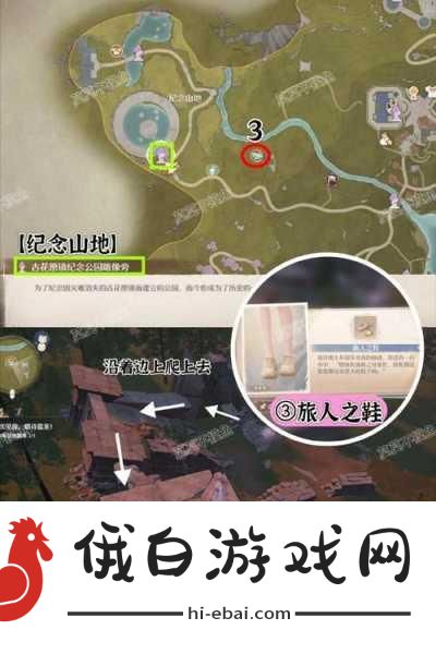 无限暖暖衣服宝箱位置大全-无限暖暖衣服宝箱位置大全分享
