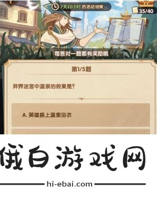 剑与远征诗社竞答第六天答案是什么  2022年6月3日诗社竞答正确答案分享图片2