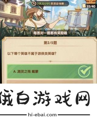 剑与远征诗社竞答第六天答案是什么  2022年6月3日诗社竞答正确答案分享图片3