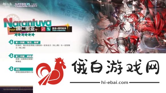 《明日方舟》娜仁图亚技能介绍