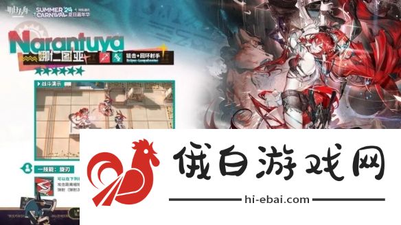 《明日方舟》娜仁图亚技能介绍