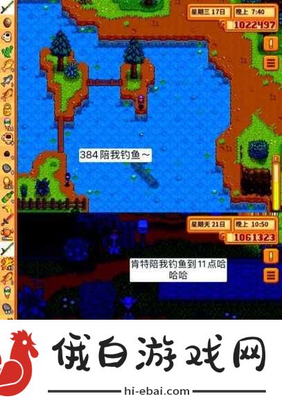 星露谷物语，鳟鱼大赛全攻略——解锁奖励与打造最强钓鱼角色