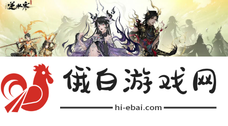 《逆水寒手游》杭州书籍坐标位置大全