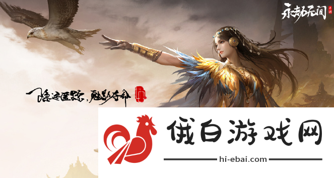 《永劫无间手游》宁红夜眼罩怎么摘取