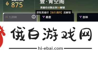 《永劫无间手游》宁红夜眼罩怎么摘取