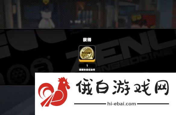 《绝区零》乔纳纪念币怎么获取