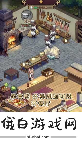 异世界慢生活新手经营攻略