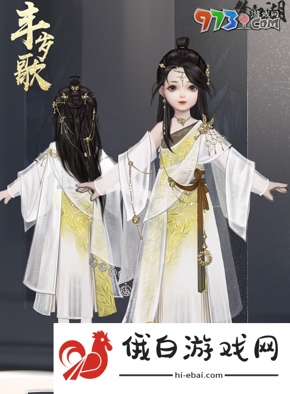 一梦江湖丰岁歌时装怎么获得