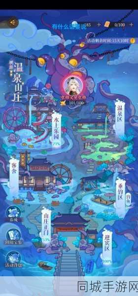 王者修仙桃源谷技能全解析，轻松通关攻略秘籍