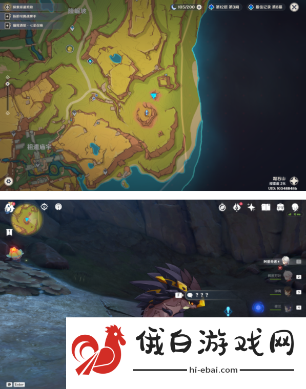 原神向星星许愿任务怎么完成