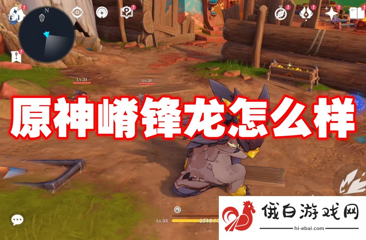 原神嵴锋龙怎么样