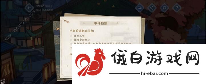 原神引君入彀活动通关攻略大全  引君入彀活动全正确答案分享图片1