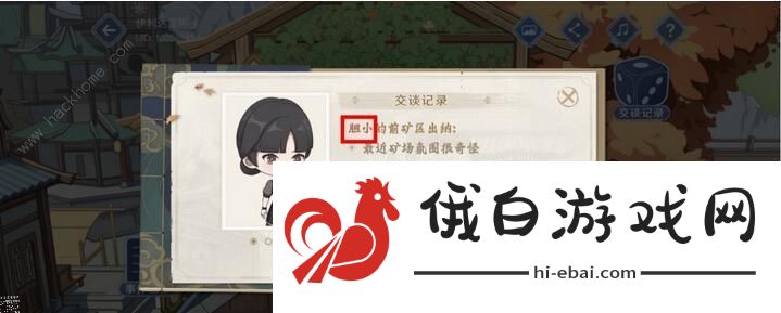 原神引君入彀活动通关攻略大全  引君入彀活动全正确答案分享图片3