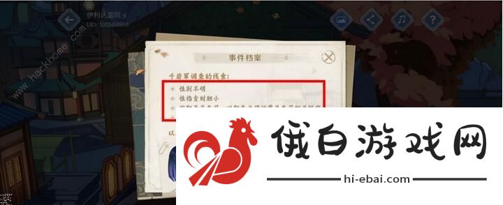原神引君入彀活动通关攻略大全  引君入彀活动全正确答案分享图片2