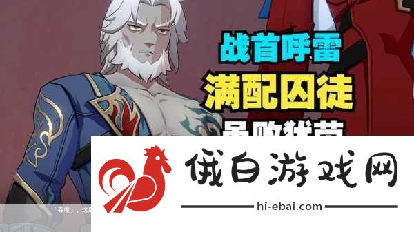 崩坏星穹铁道上兵伐谋成就达成步骤全攻略