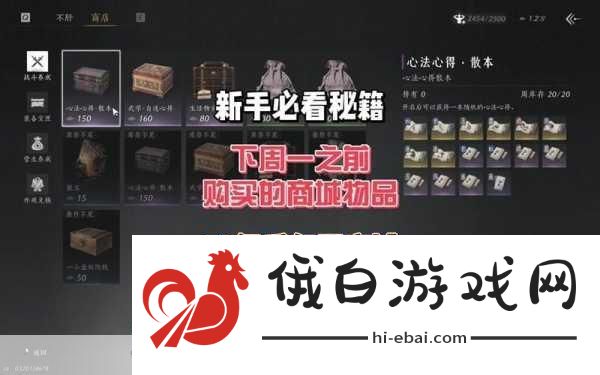 燕云十六声破竹风流派心法如何搭配-破竹风流派心法搭配方法