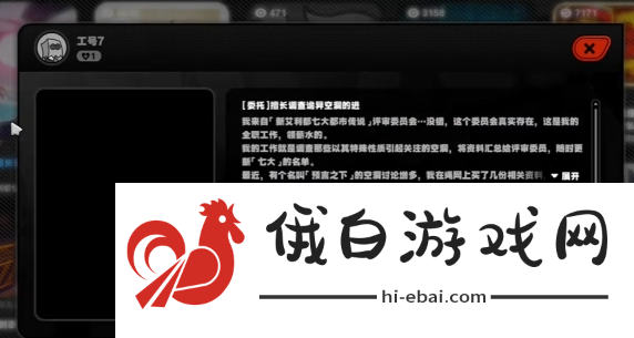 《绝区零》隐藏任务预言之下怎么触发