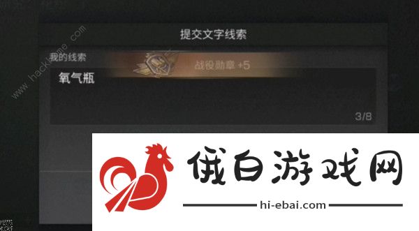 明日之后文字线索大全  基因研究四星线索三星线索一览图片2