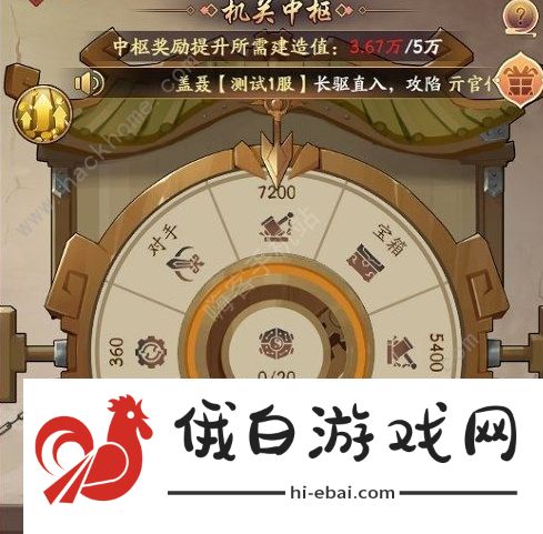 我是大东家墨家迷城攻略大全 墨家迷城全事件通关总汇图片1