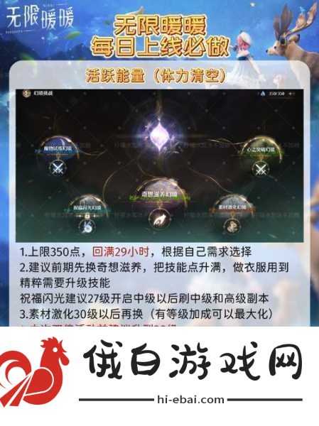 无限暖暖游戏攻略，巧妙捕捉发卡蚱蜢的绝妙技巧