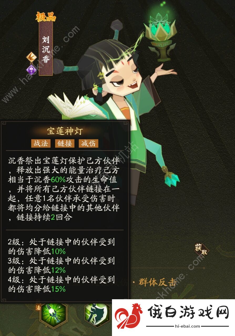 神仙道3阵容搭配推荐  2022开局最强阵容攻略图片1
