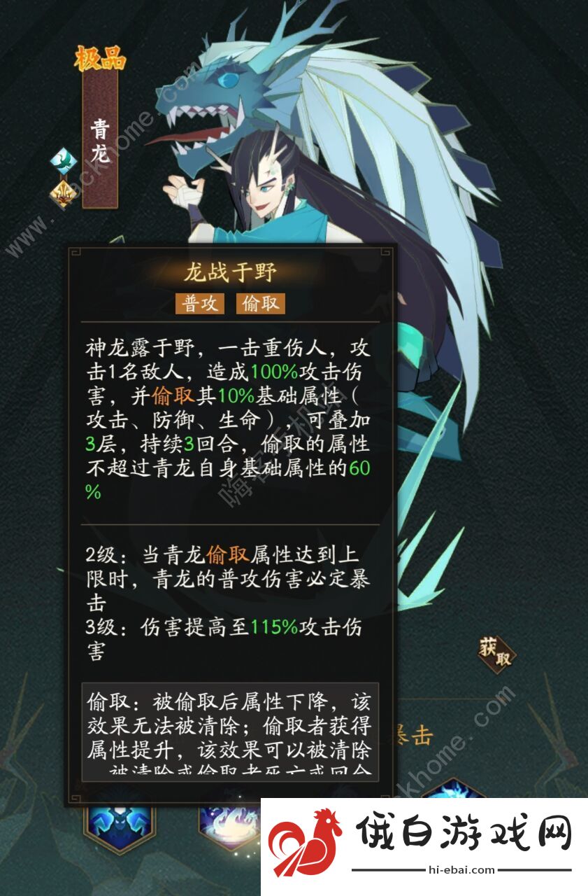 神仙道3阵容搭配推荐  2022开局最强阵容攻略图片2