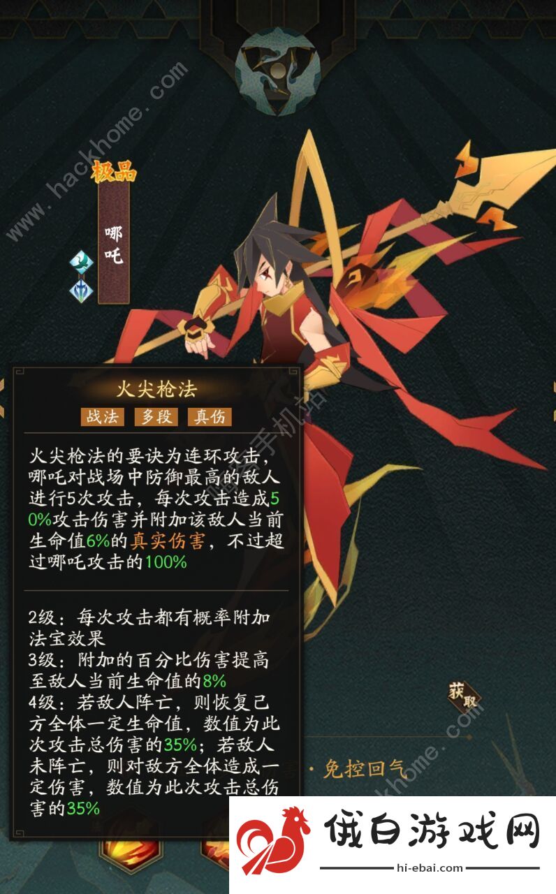 神仙道3阵容搭配推荐  2022开局最强阵容攻略图片3