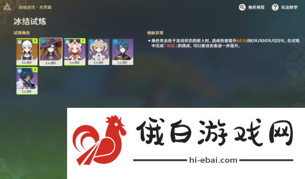 原神封结的试炼怎么过