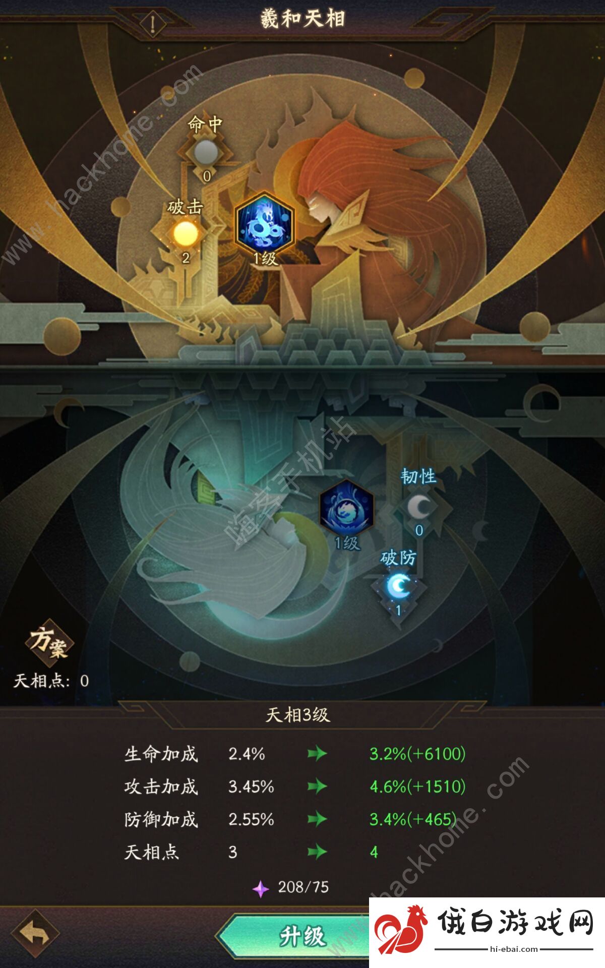 神仙道3手游攻略大全  新手入门不走弯路图片2