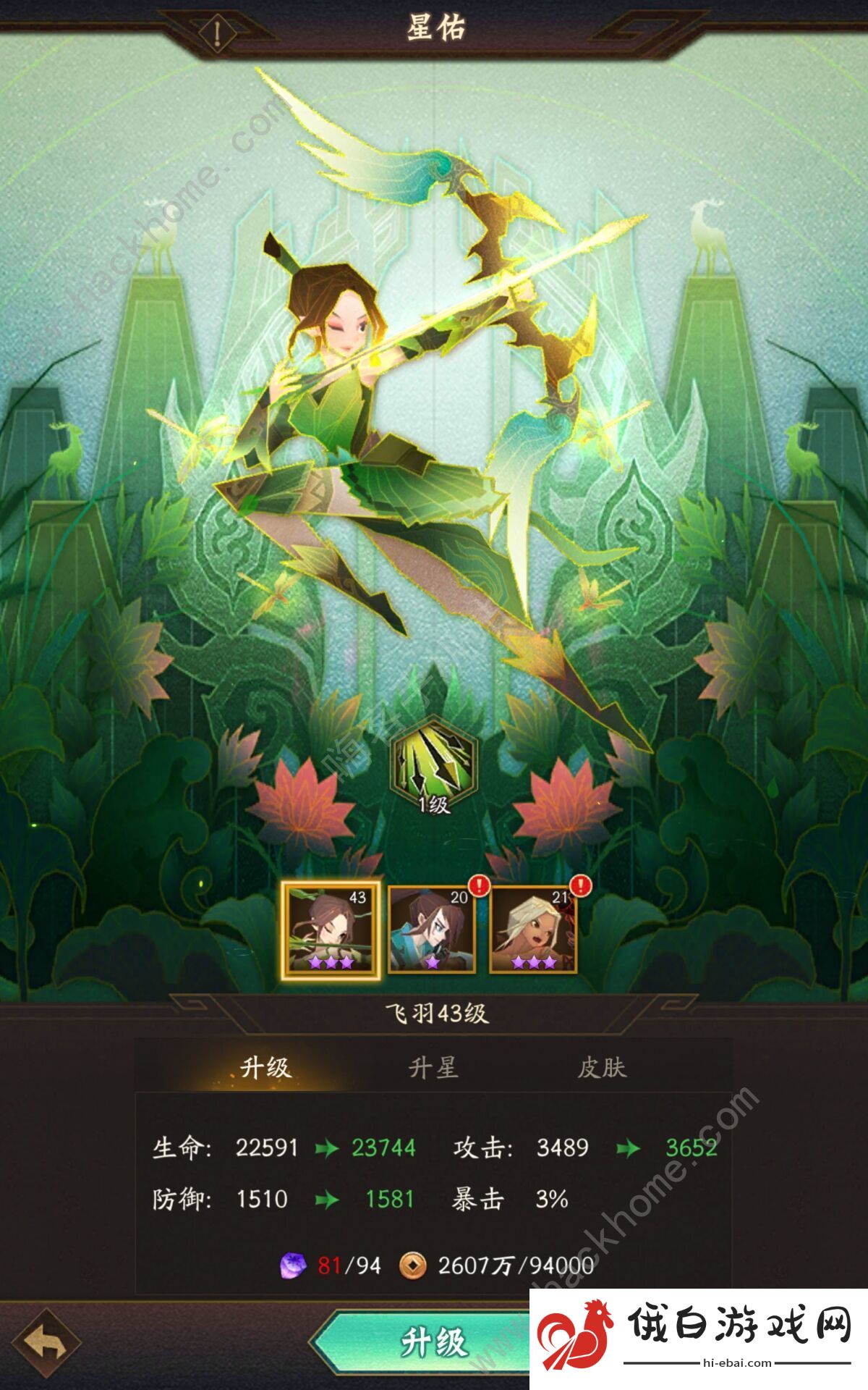 神仙道3手游攻略大全  新手入门不走弯路图片3