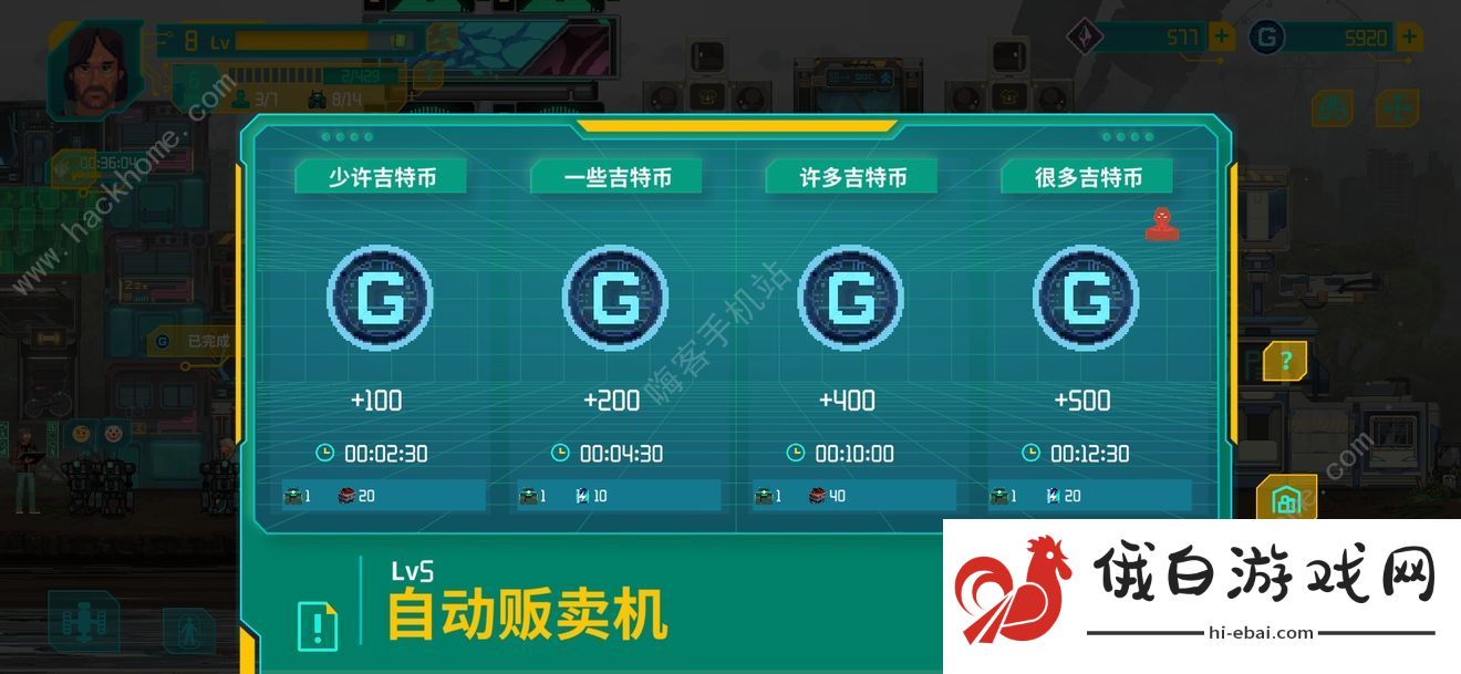假未来赚钱攻略 快速赚钱技巧图片1
