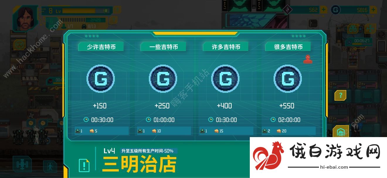 假未来赚钱攻略 快速赚钱技巧图片2