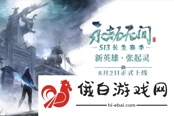 《永劫无间》张起灵技能介绍