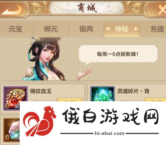 天龙八部灵魂碎片怎么获得