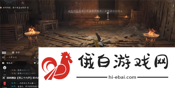 《燕云十六声》阴阳迷踪步奇术怎么获得