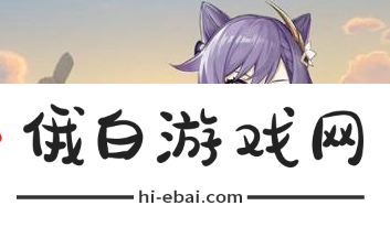 《原神》前往最高的岛任务怎么做