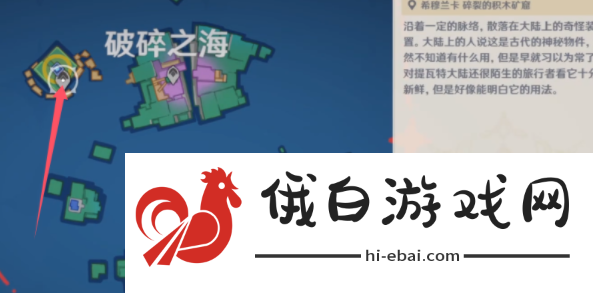 《原神》前往最高的岛任务怎么做