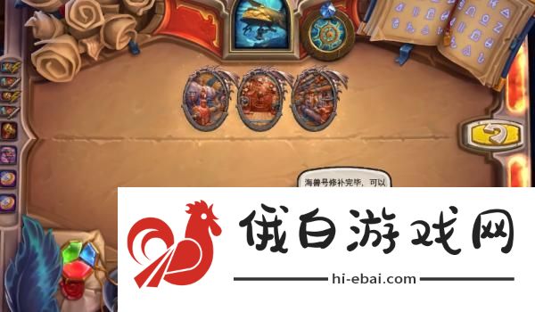 炉石传说海兽号迷题通关攻略  英雄之书海兽号解密图文流程分享图片2