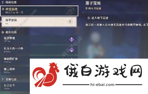 原神落子定局任务怎么做  落子定局解密攻略图片1