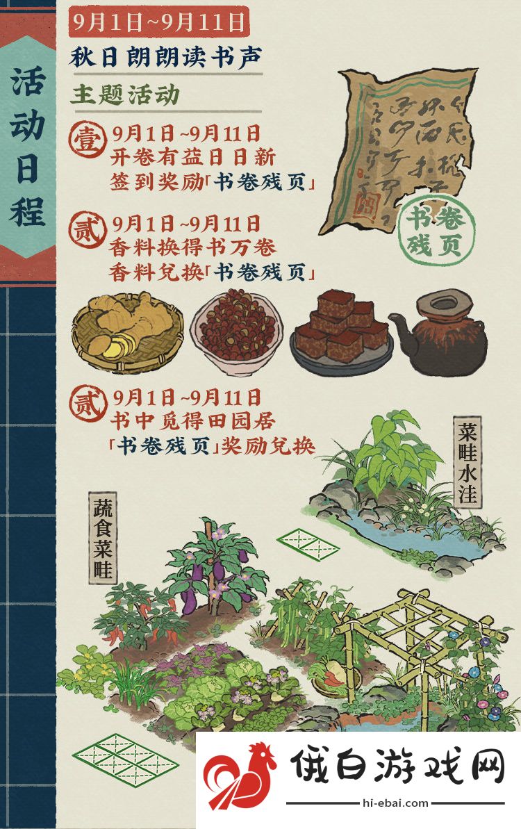 江南百景图中秋节日活动怎么玩