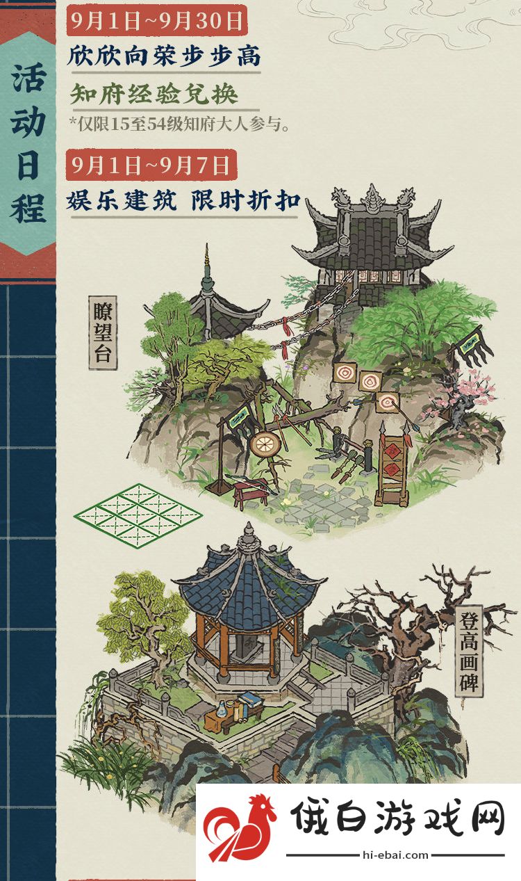 江南百景图中秋节日活动怎么玩