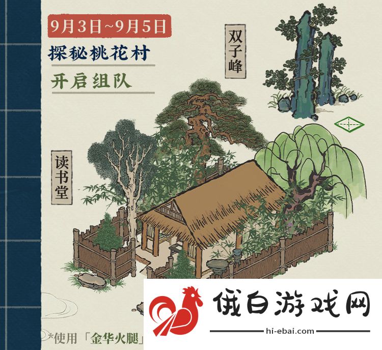 江南百景图中秋节日活动怎么玩